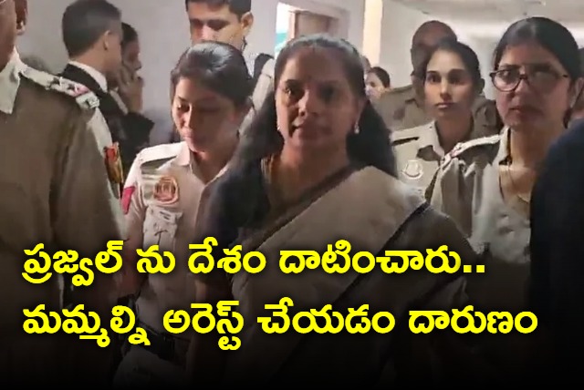 They sent Prajwal Revanna out of country says Kavitha
