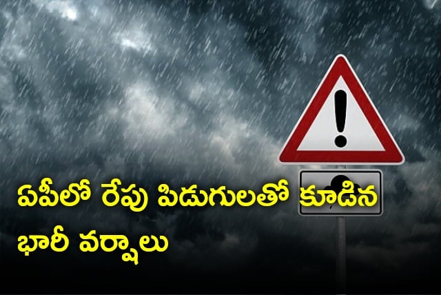 Heavy rain alert for AP