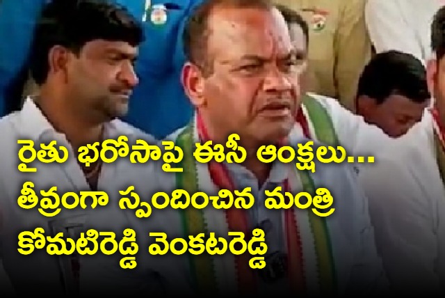 Minister Komatireddy hot comments over Rythu Bharosa funds