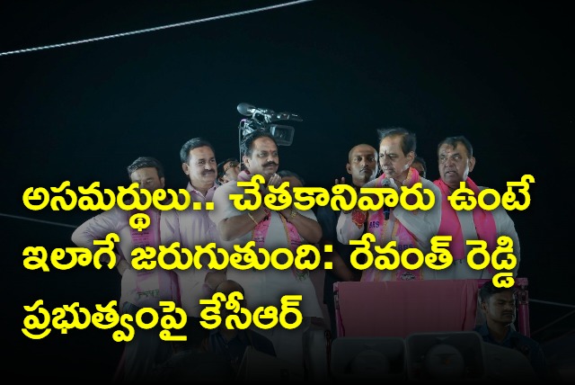 KCR targets Revanth Reddy government