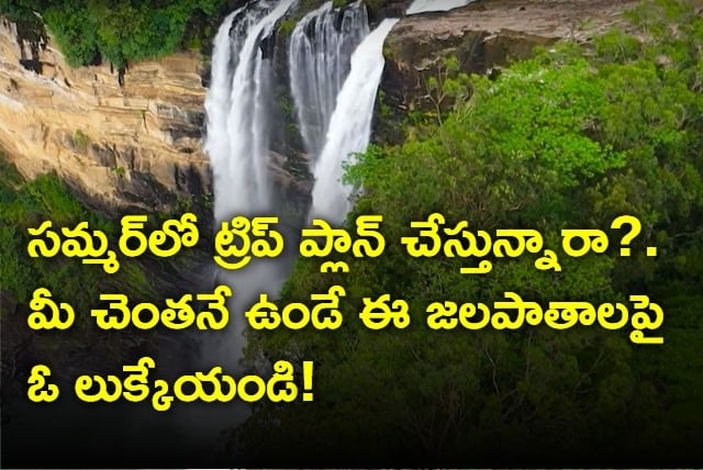 Are Planning Trip In Summer Must Visit These Waterfalls