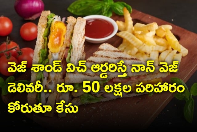Woman Orders Paneer Sandwich Gets Chicken Instead Sues For 50 Lakhs