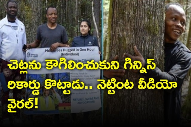 Ghana Man Abubakar Tahiru Sets World Record For Most Trees Hugged In One Hour