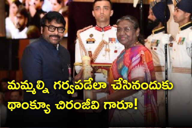 Allu Arjun post on Chiranjeevi conferred with Padma Vibhushan