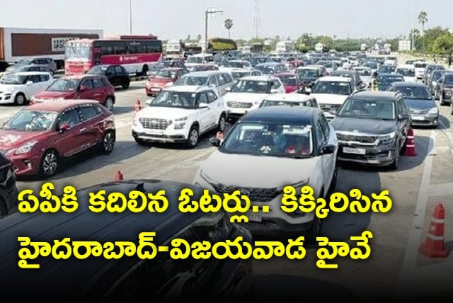 As Voters moving to Andhra pradesh Hyderabad and Vijayawada highway is crowded with Vehicles