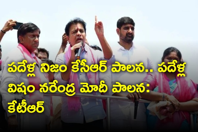 BRS Working President KTR Criticizes BJP and Congress Government