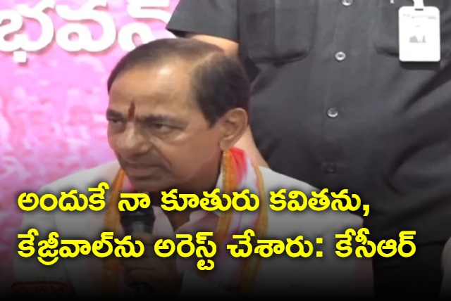 KCR reveals why kavitha arrested