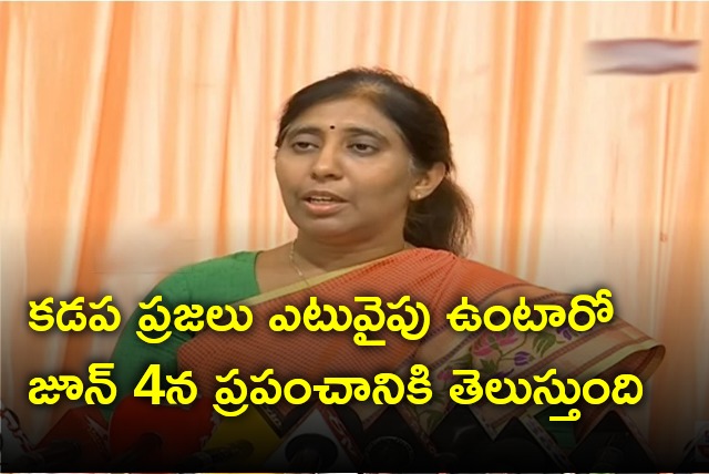 Dr Suneetha Reddy says Kadapa people must support justice 