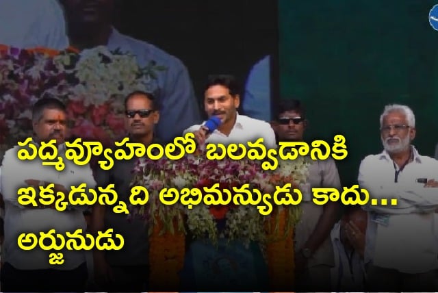 YS Jagan says YCP will be the winner in election war