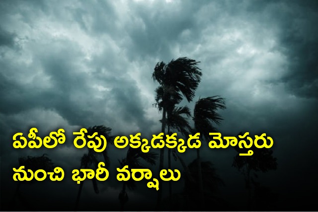 AP will see moderate to heavy rains tomorrow