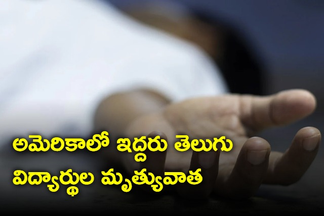two Telugu students Died in USA