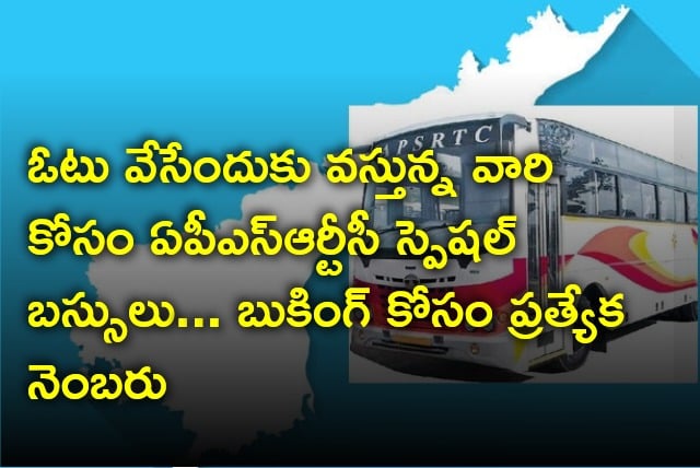 APSRTC deploys special buses for who comes to AP to vote