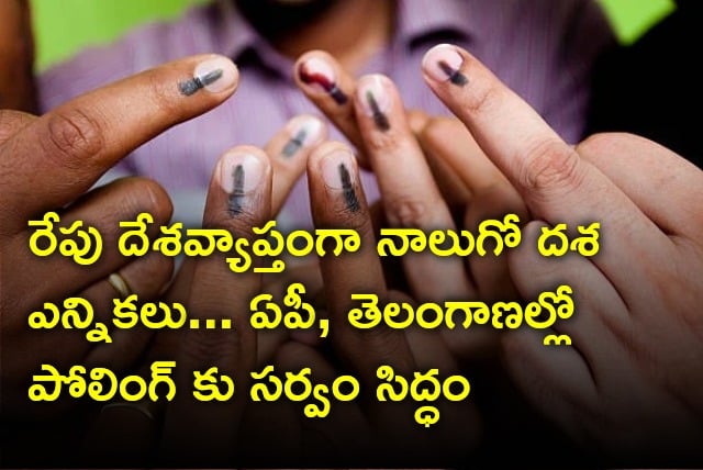 All set for fourth phase elections including AP and Telangana