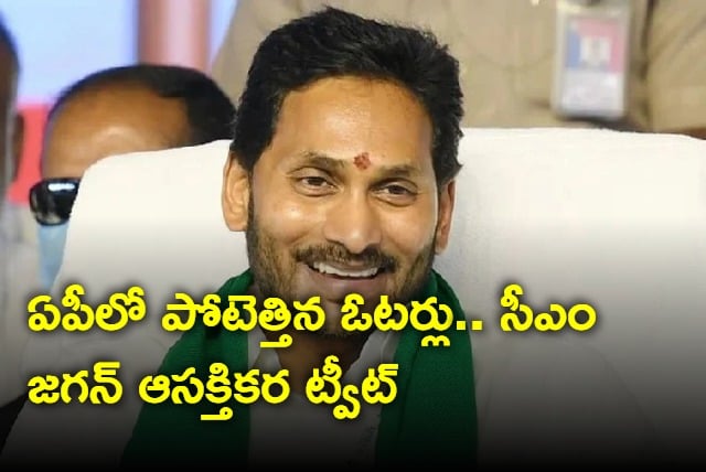 Voters moving polling booths In andhrapradesh and CM Jagan post interesting tweet