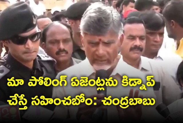 Chandrababu said that it is the responsibility of the Election Commission and the police officers to prevent any untoward incidents in AP election 2024