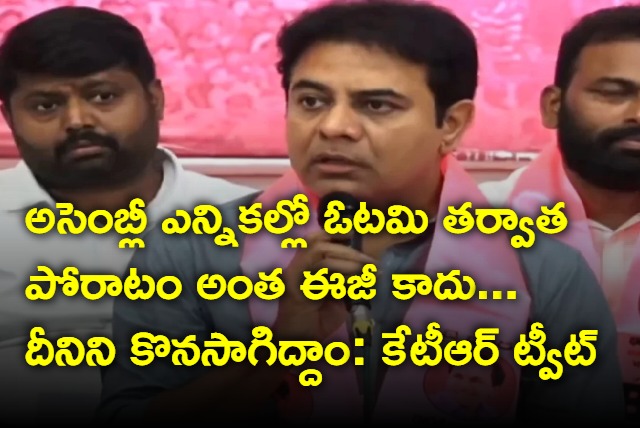 KTR thanks to brs leaders and followers
