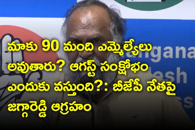 Jagga reddy responds on Laxman Agust crisis comments