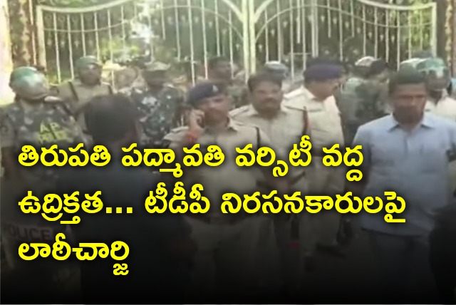 Police lathi charge on TDP protesters in Tirupati