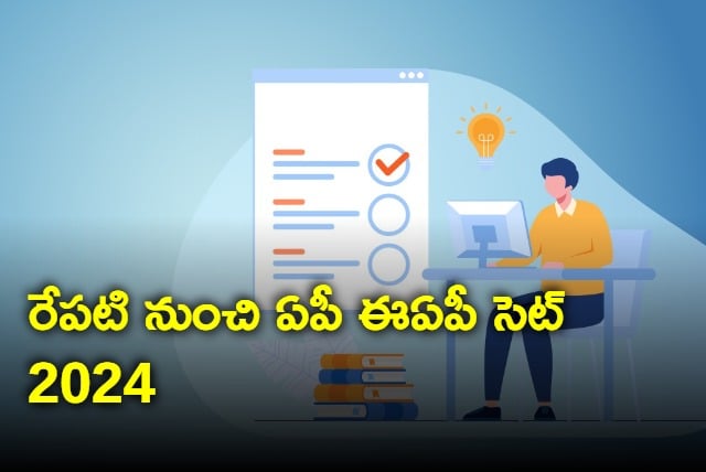 ap eapcet 2024 exams to commence from tomorrow