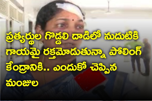 Manjula who attacked by opponents reveals why she went to polling booth