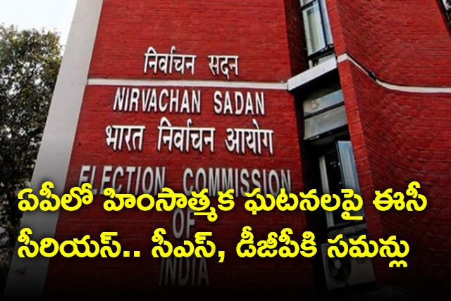Election Commission Serious on Violence in Andhra Pradesh after Elections 