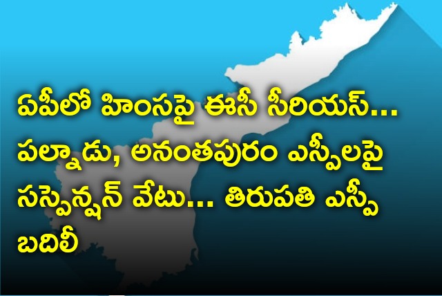 EC takes strict actions on AP violence