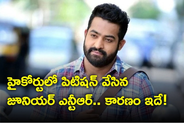 Junior NTR approaches High Court in land issue