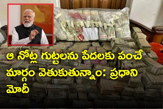 Government planning to return money seized by ED to the poor Says Modi