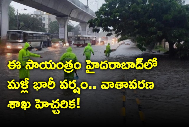 Today Once Again Heavy Rains in Hyderabad 