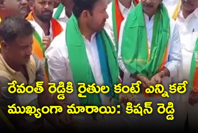 elections are more priority than farmers for revanth reddy