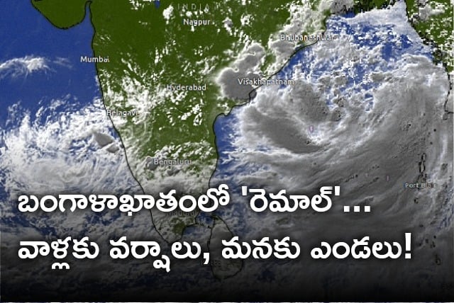 Cyclone Remal will cause heat wave in AP
