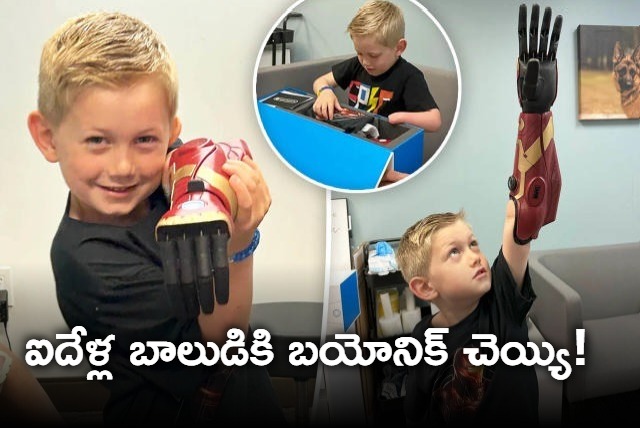 US Boy Born With One Hand Becomes Youngest To Receive Bionic Hero Arm At Five