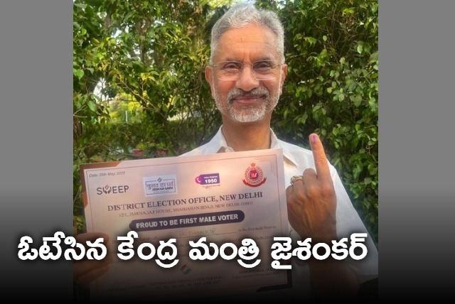 Foreign Minister S Jaishankar Gets A Certificate For Voting