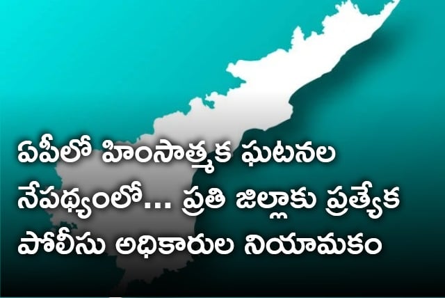 AP DGP appoints special police officers to every district