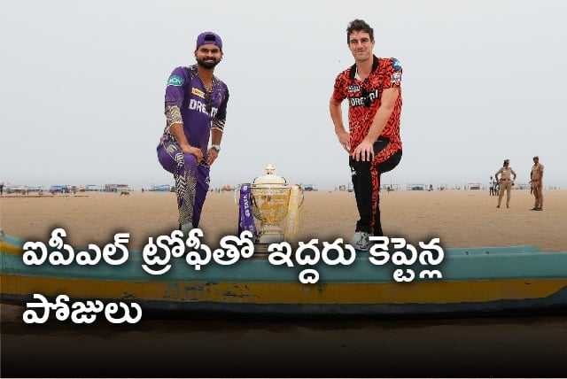 Pat Cummins and Shreyas Iyer poses with IPL Trophy in Chennai