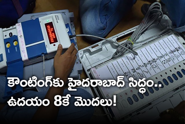 16 vote counting centers in Hyderabad 