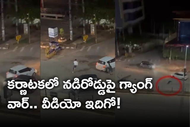 Gang war in Karnataka Udupi viral video here