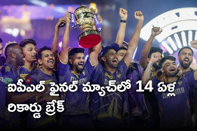 KKR vs SRH Final match making it the shortest playoff match in the history of IPL