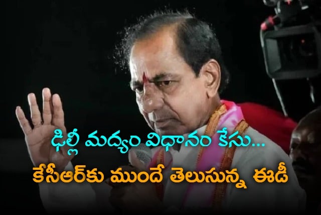 ED says KCR know about Delhi Liquor policy issue