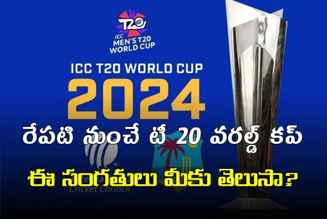 New Rules In ICC T20 World Cup Do You Know