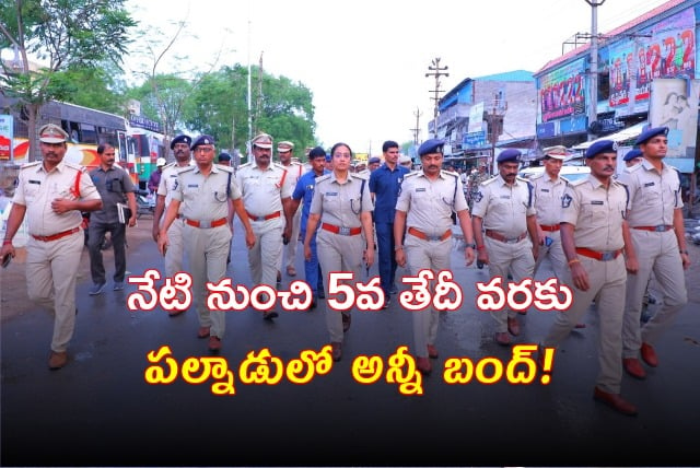 Palnadu Police alerts after EC strict orders 