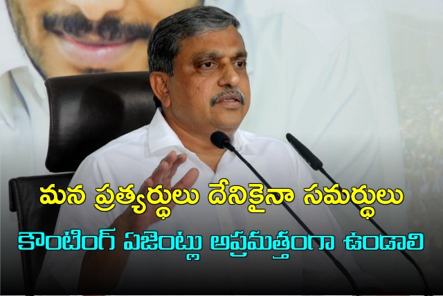 Sajjala gives instructions to YCP Counting Agents