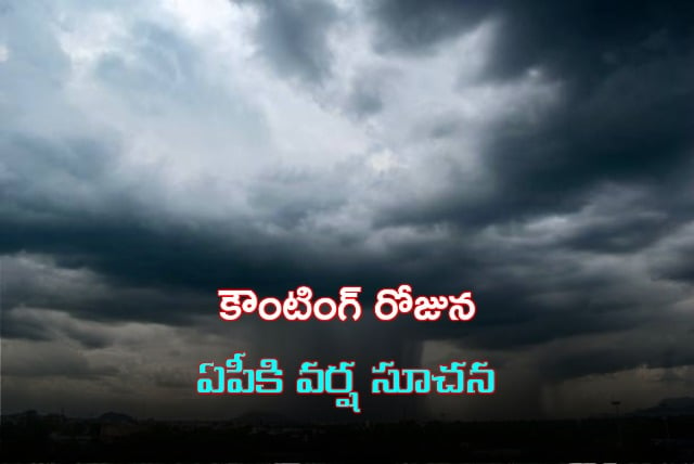 Rain alert for AP on counting day