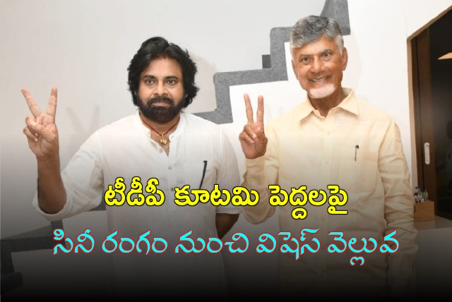 Tollywood celebrities pours wishes on TDP alliance leaders