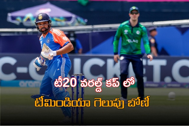 Team India beat Ireland by 8 wickets in T20 World Cup
