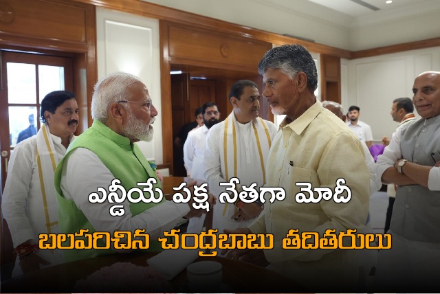 Chandrababu Proposed Narendra Modi As Prime Minister Of India