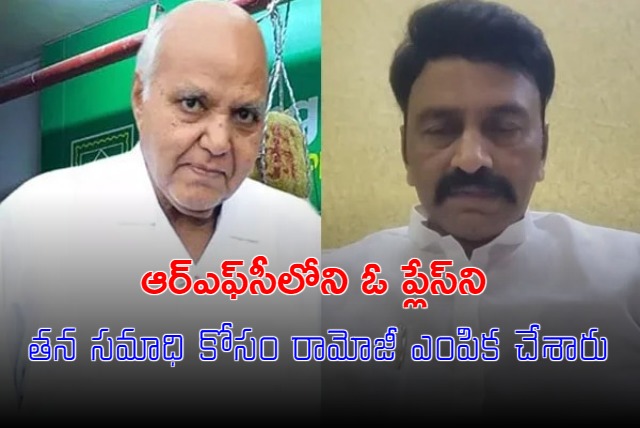 Raghu Rama Krishna Raju Paying Tribute to Ramoji Rao on Twitter