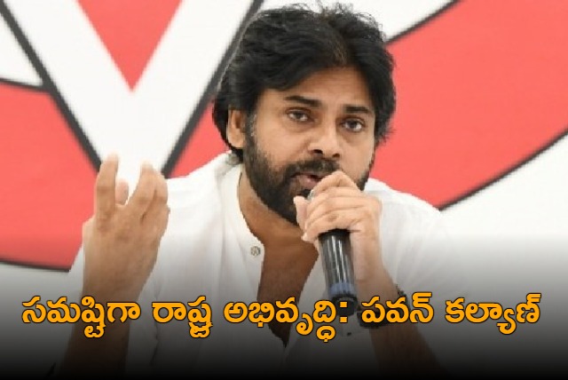 need to develop ap unifiedly says pawan kalyan