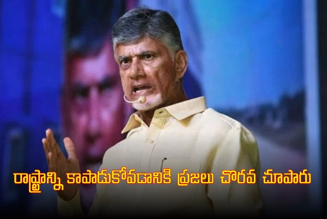 TDP Chief Chandrababu Naidu Speech