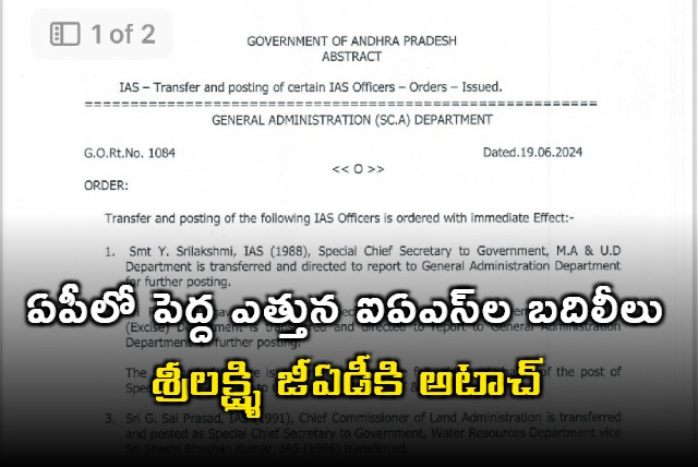 ias officers tranfers in ap